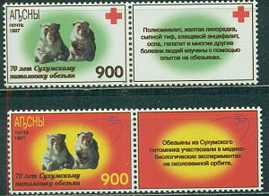 Абхазия, 1997, Сухумский Питомник Обезьян, 2 марки с ккпонами